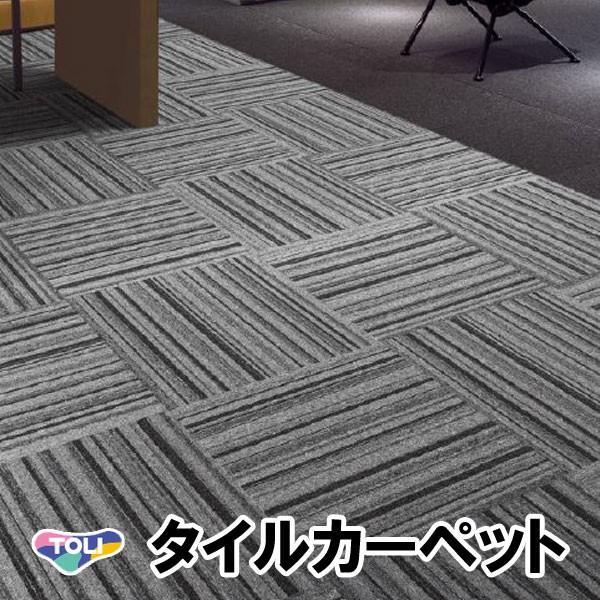 東リ タイルカーペット GA4605R GA-400RS 20枚セット バラ売り
