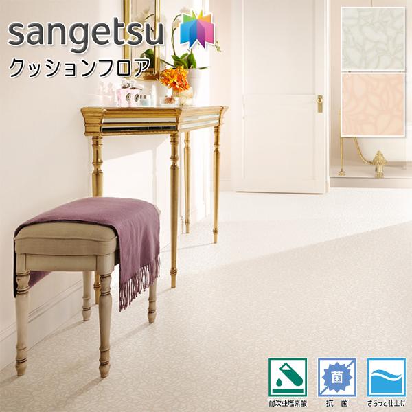 サンゲツ HFLOOR 住宅用 クッションフロア HM-12163・HM-12164［旧品番：HM-11147・HM-11148］（グレタフローラ）塩ビシート 長尺シート デザイン 花柄