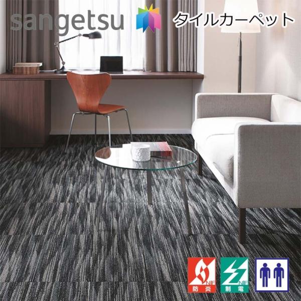 ハイクオリティ サンゲツ タイルカーペット1ケース 高級 グラフィカ GC