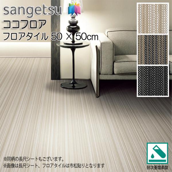 interior-fine_sangetsu-line02