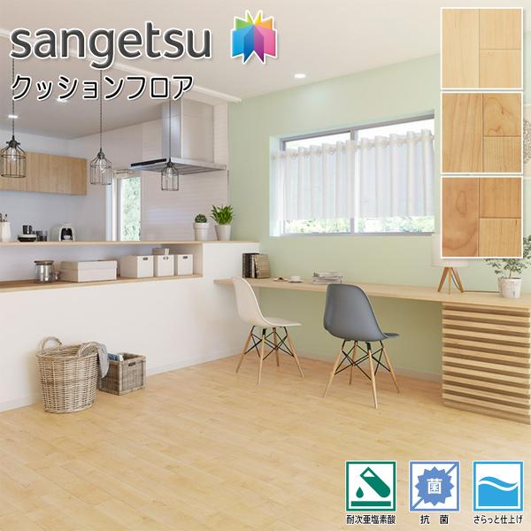 サンゲツ 住宅用 クッションフロア Hm Hm Hm オーク 1 8mm厚 フローリング調 木目 ウッド 塩ビシート 抗菌 リビング 玄関 Diy おしゃれ Scf14 003 インテリアショップファイン 通販 Yahoo ショッピング