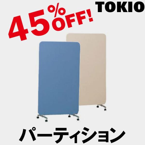 TOKIO HN-0916A W900×D400×H1610 �p�[�e�B�V�����i�V���O���^�C�v�j HN0916A