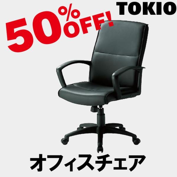 TOKIO FTX-3L オフィスチェア（肘付き・レザー） FTX3L :t00000140:インテリアショップファイン 通販  