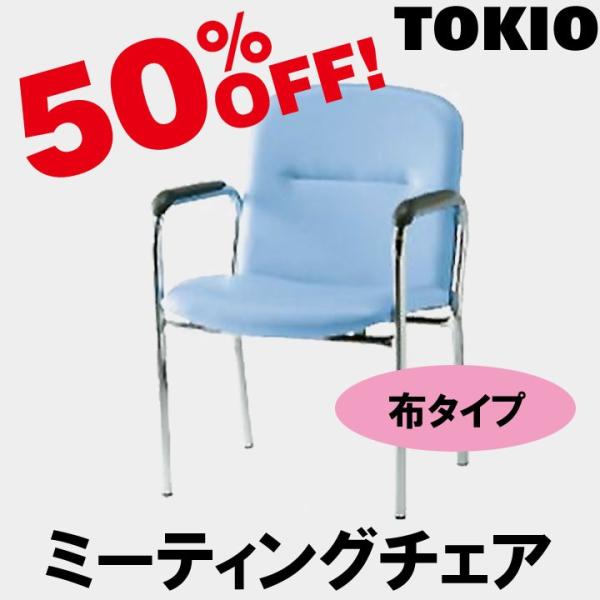 TOKIO FSQ-4A �~�[�e�B���O�`�F�A�i4�{�r�E�I�t�E�z�j FSQ4A