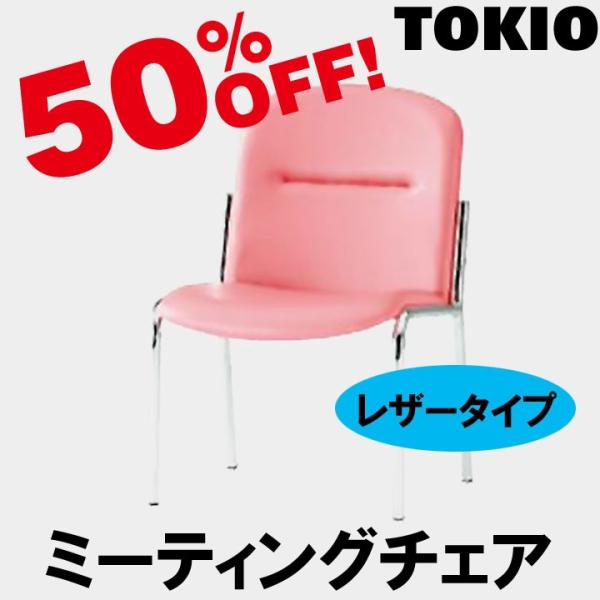 TOKIO FSQ-4L �~�[�e�B���O�`�F�A�i4�{�r�E�r�j�[�����U�[�j FSQ4L