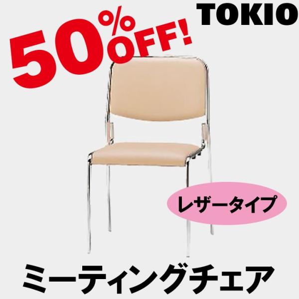 TOKIO FSX-4L �~�[�e�B���O�`�F�A�i4�{�r�E�I���E�r�j�[�����U�[�j FSX4L