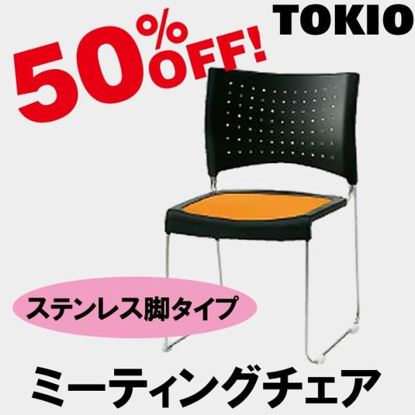 TOKIO NFS-S20 �X�^�b�L���O�`�F�A�i�X�e�����X�r�E�z�j NFS-BS20 NFS-GS20 NFSBS20 NFSGS20