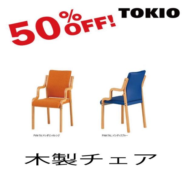 TOKIO FVM-7AL �ؐ��`�F�A�i���U�[�E�I�t�j FVM7AL