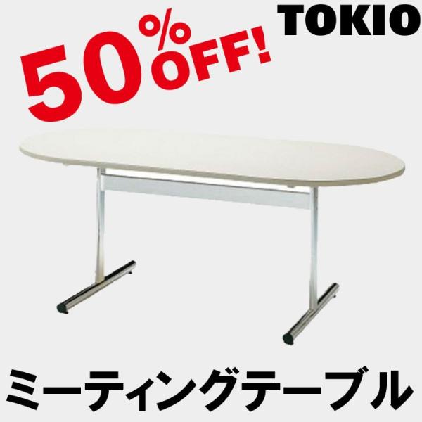 TOKIO TT-1875RS W1800×D750×H700�@�~�[�e�B���O�e�[�u���i�ȉ~�^�E���b�L�r�j TT1875RS