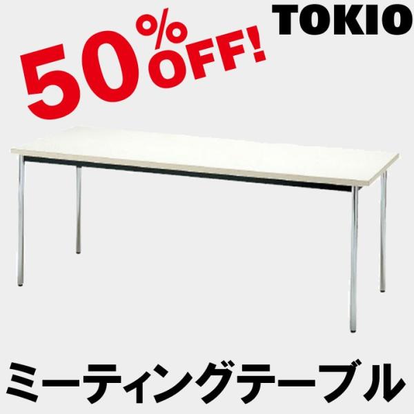 TOKIO TD-1860TM W1800×D600×H700�@�~�[�e�B���O�e�[�u���i���\��E�ۋr�E�I�t�j TD1860TM