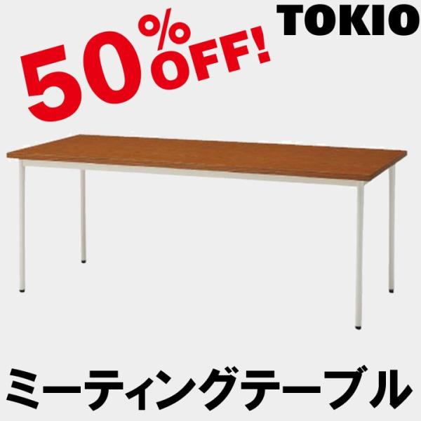 TOKIO TDW-T1275TM W1200×D750×H700�@�~�[�e�B���O�e�[�u���i���\��E�ۋr�E�I�t�j TDWT1275TM