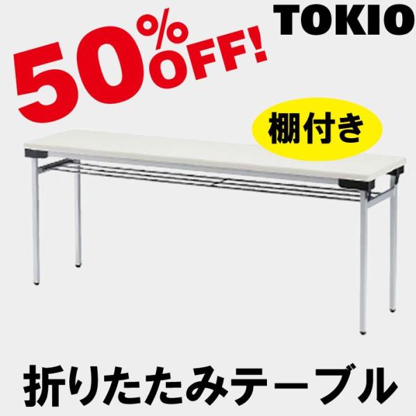 TOKIO TFW-1560 W1500×D600×H700@܂肽݃e[uiX`[rEItj TFW1560