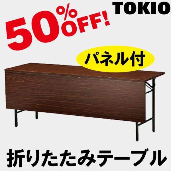 TOKIO T-1860PN W1800×D600×H700�@�܂肽���݃e�[�u���i���\��E�I�t�E�p�l���t�j T1860PN