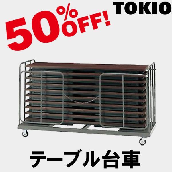 TOKIO FDT W1950×D700×H1130 ܂肽݃e[u