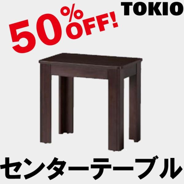 TOKIO ST-0460 W400×D600×H550 �Z���^�[�e�[�u�� ST0460