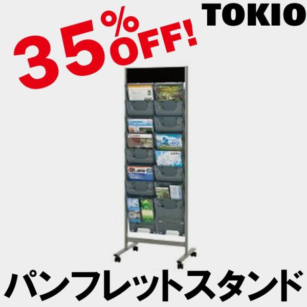 TOKIO DP-C208 W551×D420×H1540 �p���t���b�g�X�^���h�i�P�[�X�^�C�v�EA4��2��8�i�j DPC208