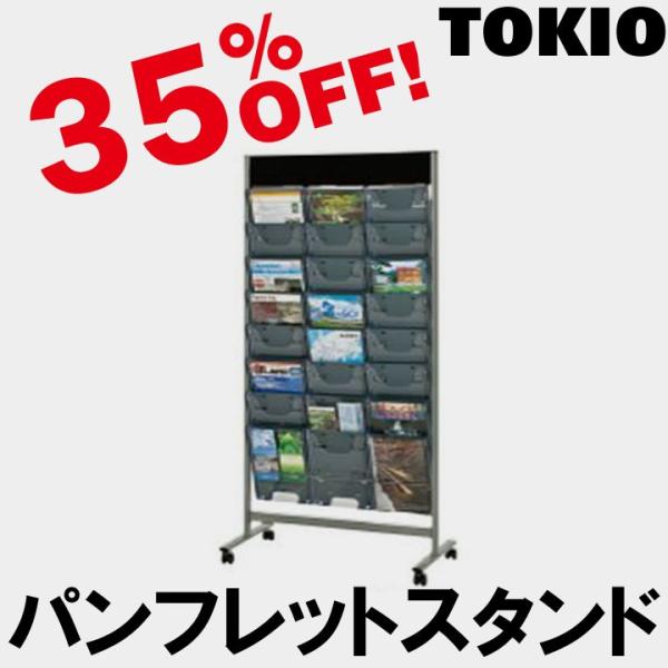 TOKIO DP-C308 W794×D420×H1540 �p���t���b�g�X�^���h�i�P�[�X�^�C�v�EA4��3��8�i�j DPC308