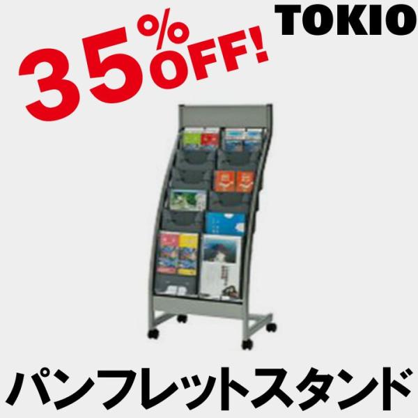 TOKIO PSL-C206 W539×D425×H1220 �p���t���b�g�X�^���h�i���[�^�C�v�EA4��2��6�i�j PSLC206