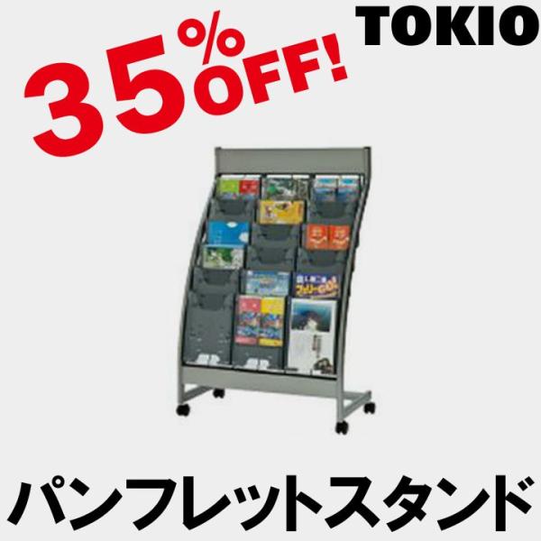 TOKIO PSL-C306 W783×D425×H1220 �p���t���b�g�X�^���h�i���[�^�C�v�EA4��3��6�i�j PSLC306