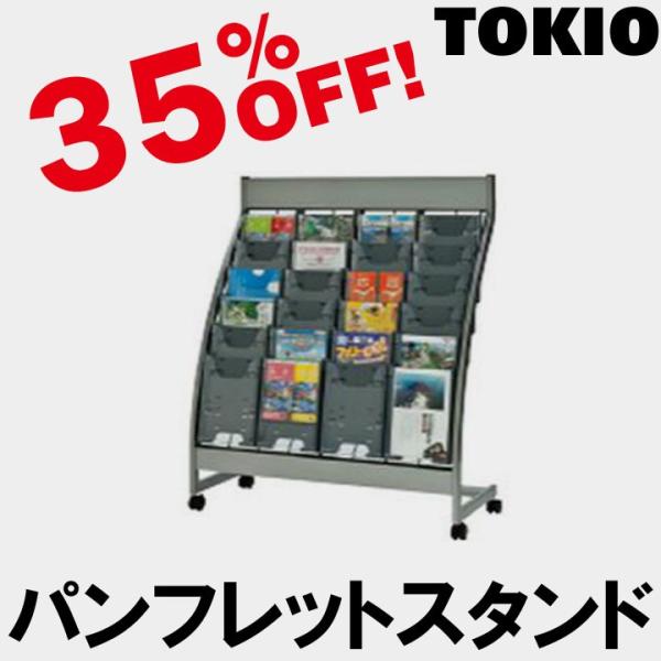 TOKIO PSL-C406 W1035×D425×H1220 �p���t���b�g�X�^���h�i���[�^�C�v�EA4��4��6�i�j PSLC406