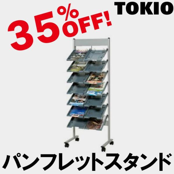 TOKIO PST-C207 W556×D430×H1500 �p���t���b�g�X�^���h�i�g���[�^�C�v�EA4��2��7�i�j PSTC207