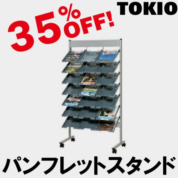 TOKIO PST-C307 W799×D430×H1500 �p���t���b�g�X�^���h�i�g���[�^�C�v�EA4��3��7�i�j PSTC307