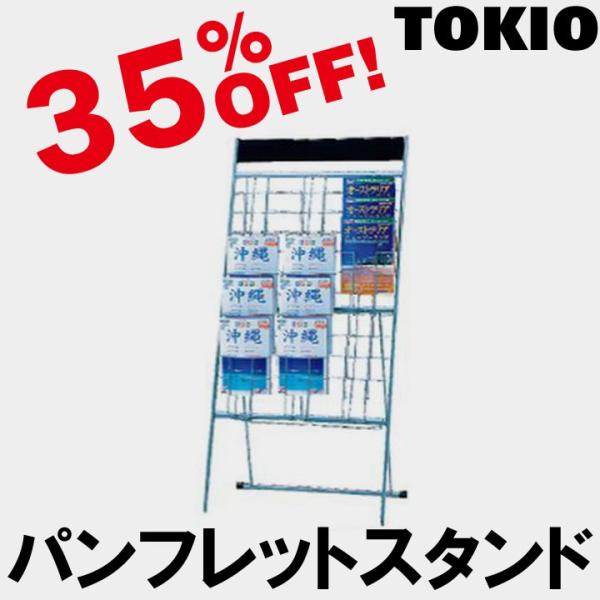 TOKIO DP-W310 W698×D460×H1450 �p���t���b�g�X�^���h�i���C���[�^�C�v�EA4��3��10�i�j DPW310