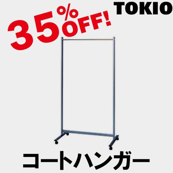 TOKIO NC-900 W900×D500×H1640 ���l���p�R�[�g�n���K�[�i�I���j NC900