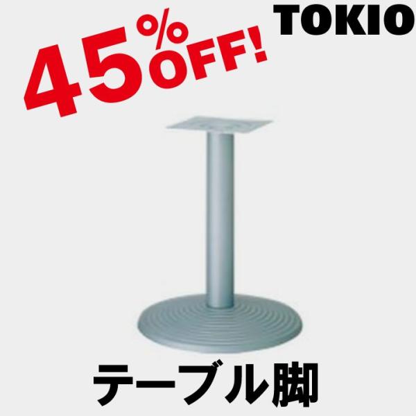 TOKIO MZS-7500 SS �e�[�u���r�@�ۃx�[�X(H700mm) MZS7500SS