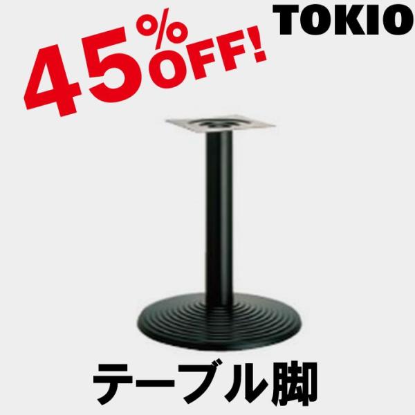 TOKIO MZS-7500 BB �e�[�u���r�@�ۃx�[�X(H700mm) MZS7500BB