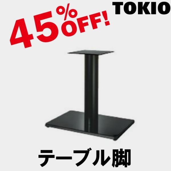 TOKIO KBS-7550 BB �e�[�u���r�@�p�x�[�X(H700mm) KBS7550BB