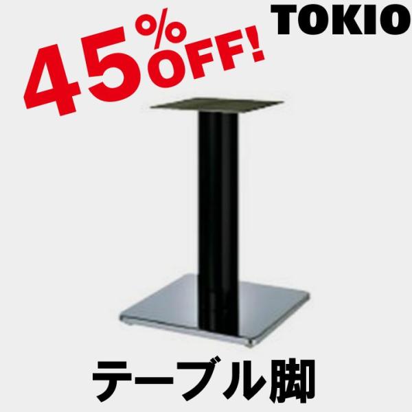 TOKIO KSS-7520 BM �e�[�u���r�@�p�x�[�X(H700mm) KBS7520BM