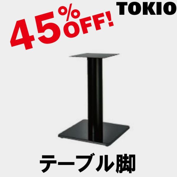 TOKIO KMS-7370 BB �e�[�u���r�@�p�x�[�X(H700mm) KMS7370BB