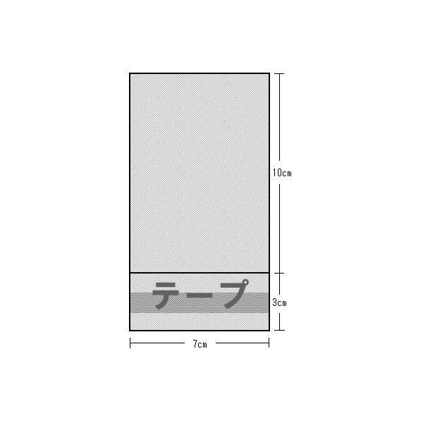こちらの商品はテープ付きタイプになります。オークションやフリーマーケットに出品するときなどもこちらの袋に入れると便利です。■サイズ：幅7cm×長さ10cm＋テープ3cm　厚み：0.03mmメーカー直送OPP袋のみで１万円以上のご注文は、送料...