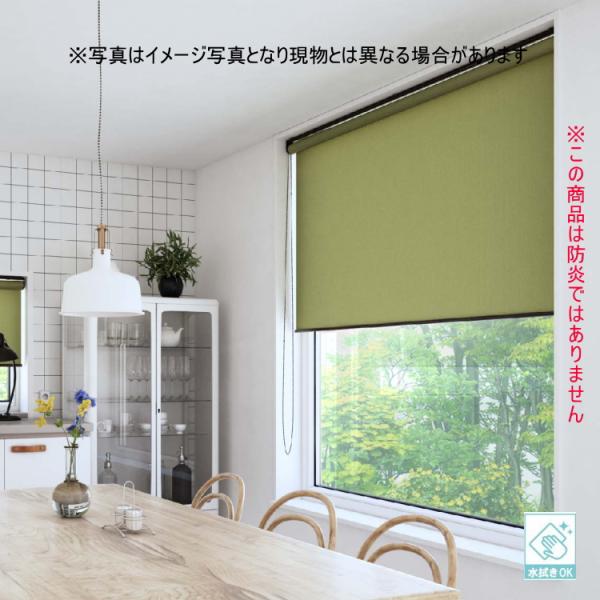 ロールスクリーン ブラケット止めタイプ 立川機工 ファーステージ（非防炎） シエロン TR1131〜1136 遮光1級 水拭きOK 製品幅91〜135cmX高さ201〜250cmまで