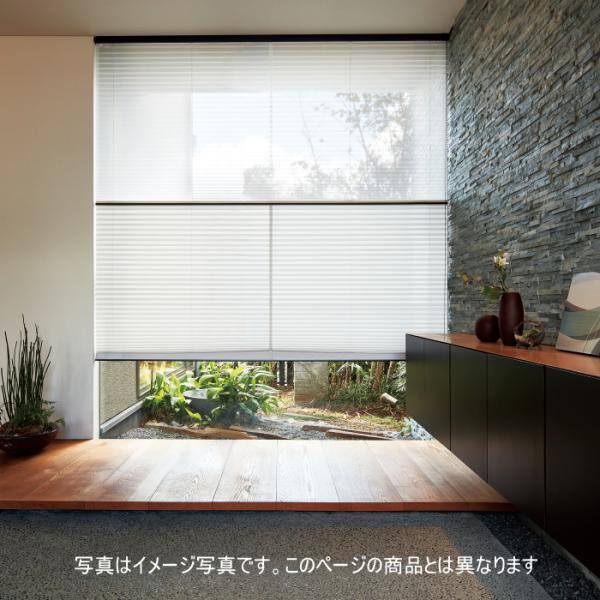 プリーツスクリーン もなみ 25mm ニチベイ コビシ M5128〜M5130 シングルスタイル（チェーン式） 幅200.5〜240cm×高さ221〜260cmまで