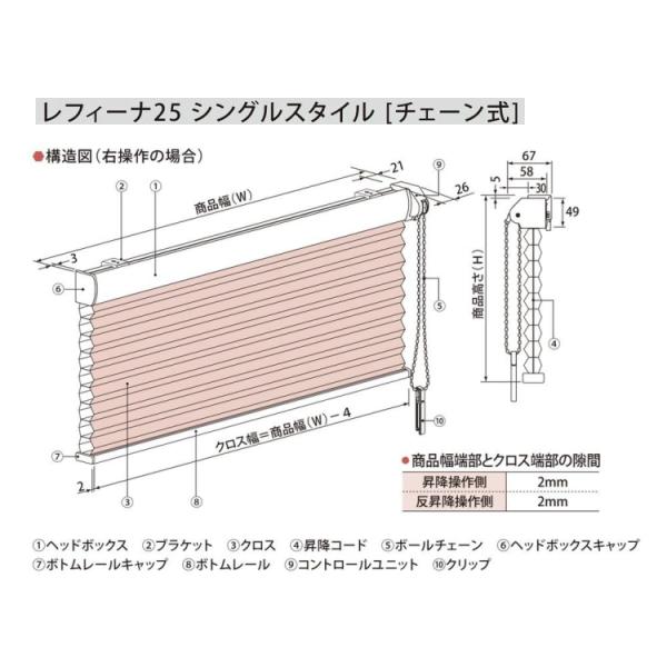 国産 ハニカムスクリーン ニチベイ レフィーナ25 45 ココン 非防炎 H2101 H2103 シングルスタイル チェーン式 幅50 80cmx高さ30 60cmまで 高知インター店 Ihmc2021 Com