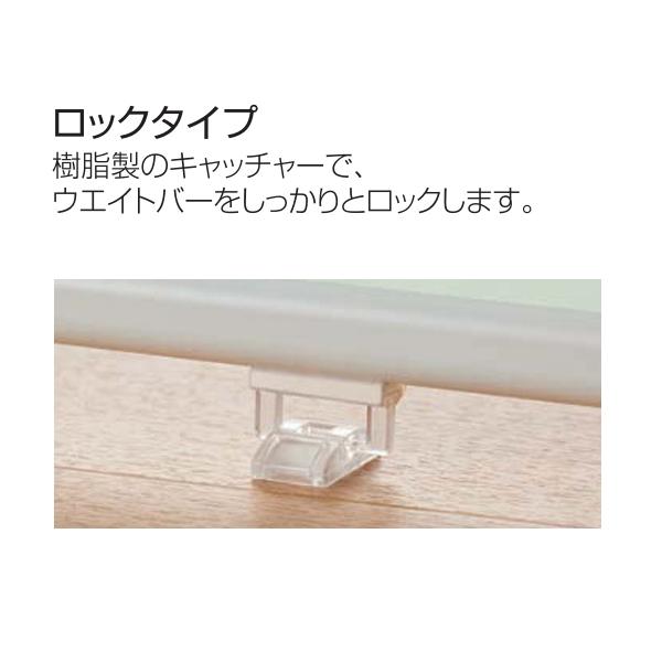 ■製品名：ロールスクリーン（ソフィ）オプション■メーカー：ニチベイ■商品名：ウエイトバーキャッチャー（ロックタイプ）※2ケ入り■この部品のみの注文は別途送料かかります。本体と同時購入に限り送料無料　■返品交換不可商品となります。■現行のロー...