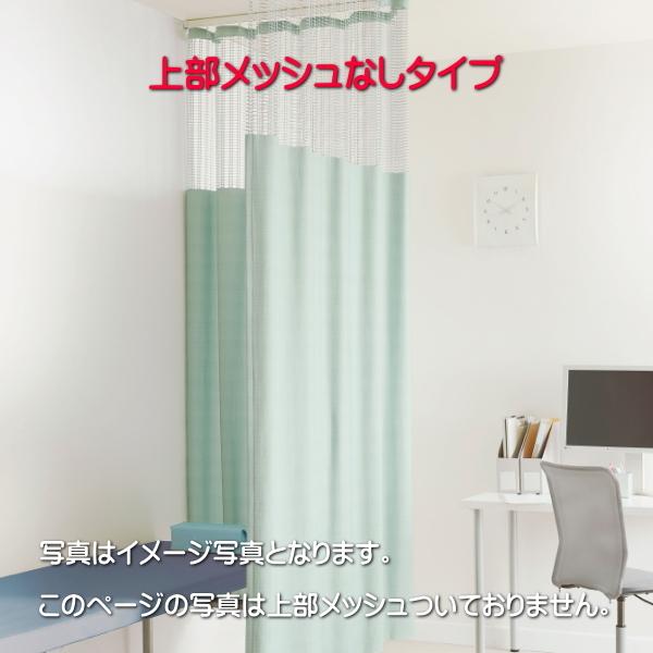 サンゲツ（SANGETSU） 防炎カーテン 病院用 クリネスライン 標準縫製