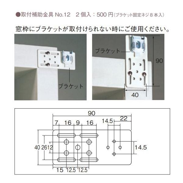 TOSO ロールスクリーン オプション 取付補助金具NO.12(2個入り)※ロールスクリーン本体同時購入のみ購入可 :tb-tr-hojo12:インテリアふじ 通販 ブラケットスペーサー12 立川機工 アルミブラインド ロールスクリーン用専用 取付補助 部品