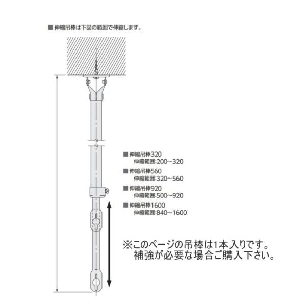 ロールスクリーン オプション 伸縮吊棒 56cm（32〜56cmまで）※1本入りです※この商品のみの購入不可