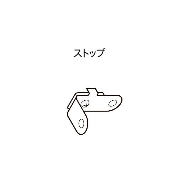 カーテンレール 部品 キャップストップ トーソー 機能性レール TOSO C型レール 部品 ストップ（1ケ入り）