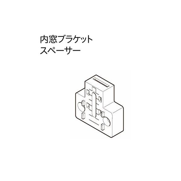 ■カーテンレール■メーカー：トーソー（TOSO）■レール名：エリート■製品名：内窓ブラケットスペーサー■カラー：共通■梱包数：1ケ入）