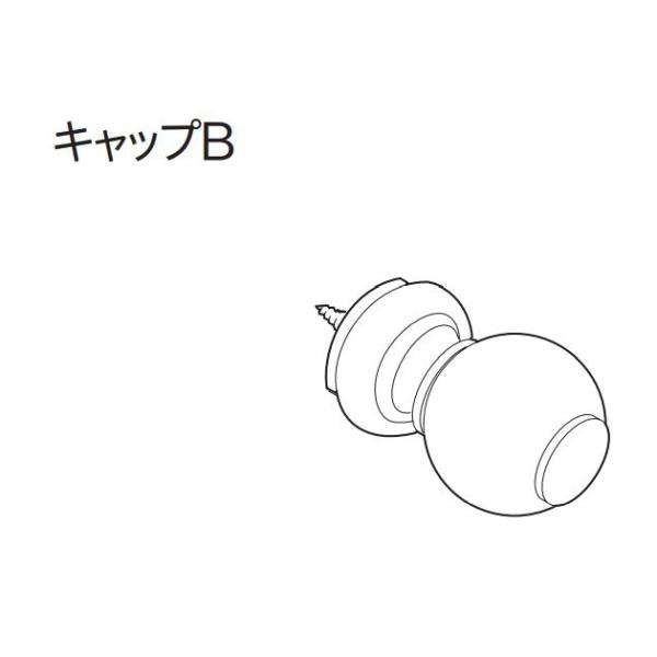 ■TOSO カーテンレール■商品名：ウッディ28 キャップＢ■1ケ入り■トーソーカーテンレール『ウッディ28』の専用部品です。