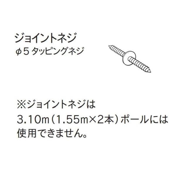 カーテンレール 木製 ウッディ28部品 ジョイントネジ TOSO トーソー 木製レール ウッディ28