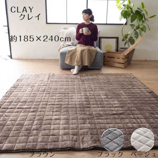 ラグ CLAY Lサイズ 約185×240cm 約3畳 ベージュ/ブラウン/ブラック 