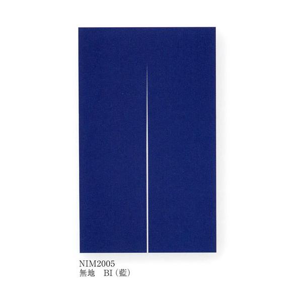 藍染 のれん 無地 BI（藍） 90cm×150cm 綿（変わり織り）100％