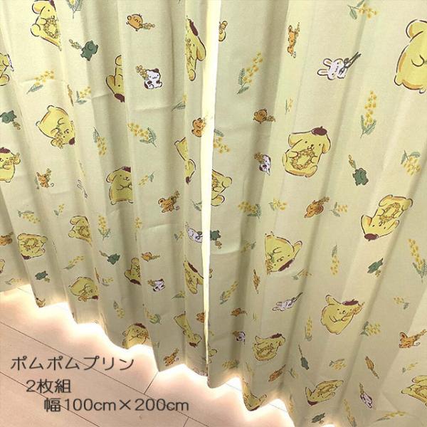 ポムポムプリン 2級遮光遮熱カーテン 幅100×200cm丈 2枚組 サンリオ SB