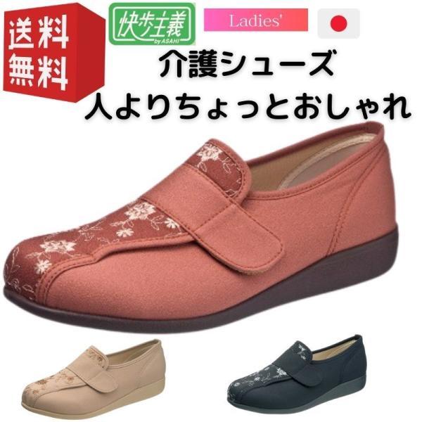 介護靴 女性 快歩主義 L052 アサヒシューズ 介護シューズ おしゃれ レディス リハビリシューズ レディース プレゼント ギフト L052 インテリア 家具 Com 通販 Yahoo ショッピング