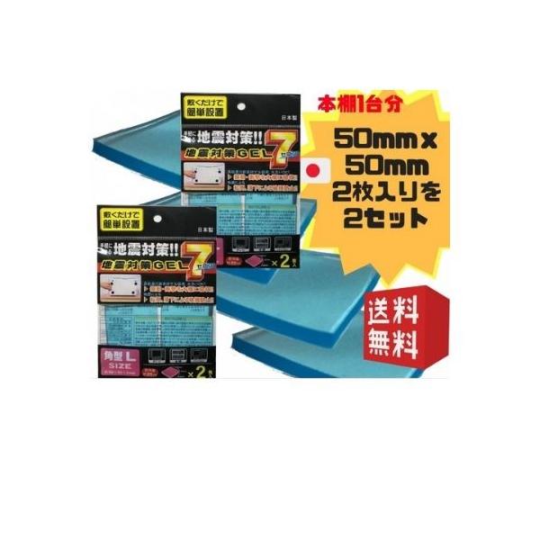 家具転倒防止用品・耐震マット・インテリア・家具・生活用品・インテリア・雑貨  転倒防止粘着マット 突っ張り棒いらず 地震対策 防災グッズ | テレビ 家具 テレビ専用耐震マット 業務用耐震マット◆商品名：耐震マット | 〔2点セット〕耐震マ...